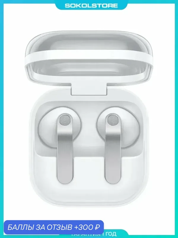 Наушники беспроводные Galaxy Buds 4 белый — Samsung, скидка по промокоду Яндекс Маркет