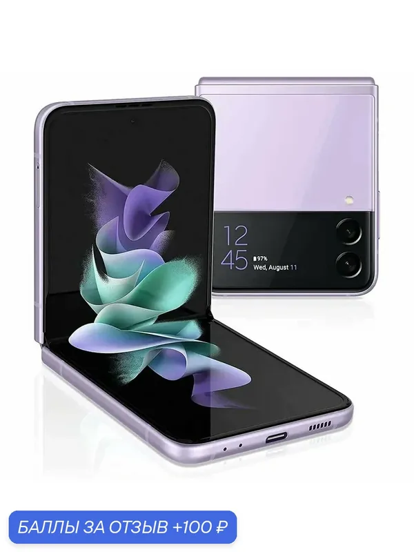 Смартфон Samsung Galaxy Z Flip 3, 8ГБ+256ГБ, 1 nano SIM, Пурпурный — Samsung, 100 баллов за отзыв Яндекс Маркет