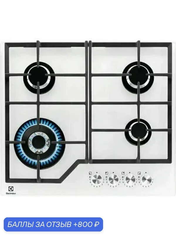 Встраиваемая газовая панель ELECTROLUX KGG64362W, официальная гарантия — Electrolux, 800 баллов за отзыв Яндекс Маркет