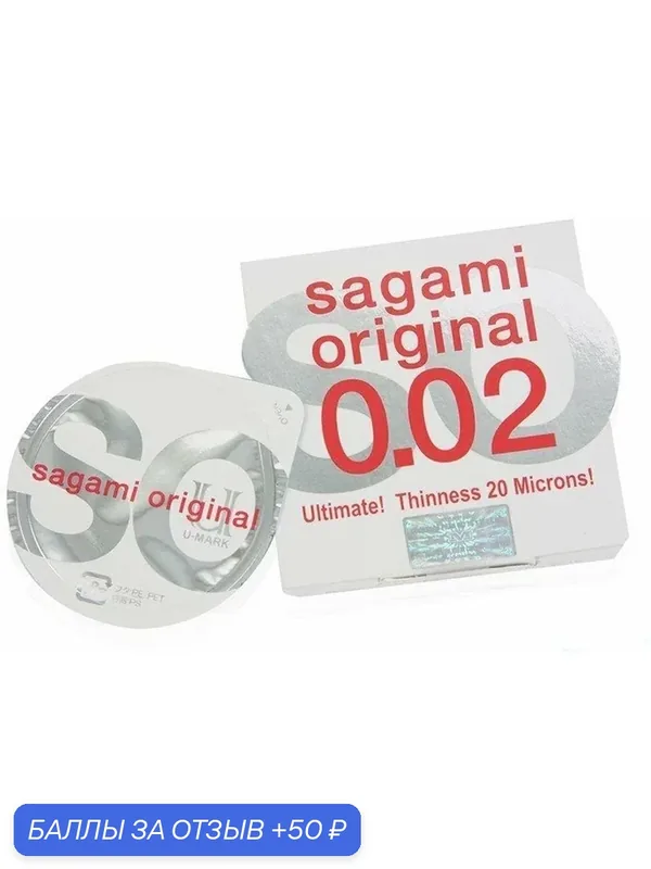 Ультратонкий полиуретановый презерватив Sagami Original 002 1 шт — Sagami, 50 баллов за отзыв Яндекс Маркет