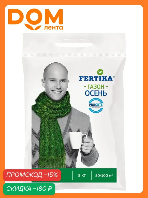 Удобрение FERTIKA "Осень", для газонов, комплексное, гранулированное, 5 кг — FERTIKA, скидка по промокоду Яндекс Маркет