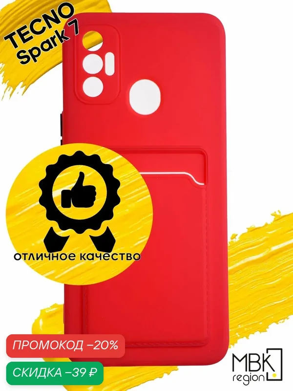 Чехол для карты на Tecno Spark 7 / чехол на текно спарк 7 красный — WUW, скидка по промокоду Яндекс Маркет