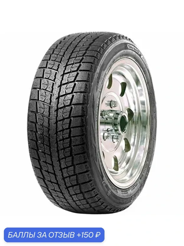 Шина Leao(by LingLong) Winter Defender Ice I-15 SUV 255/50R19 103T — Leao, 150 баллов за отзыв Яндекс Маркет