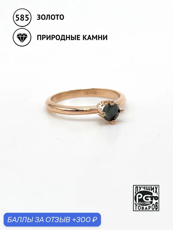 Кольцо, красное золото, 585 проба, александрит — Кристалл Мечты, 300 баллов за отзыв Яндекс Маркет