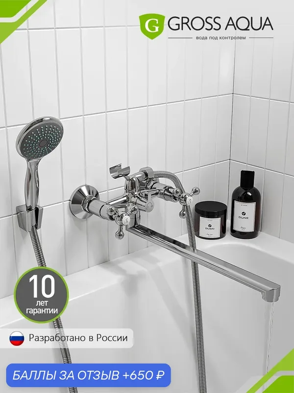 Смеситель для ванны с душем и длинным поворотным изливом GROSS AQUA Практик (Yota), латунь, нержавеющая сталь, хром, 7088039С-35L(F) — GROSS AQUA, 650 баллов за отзыв Яндекс Маркет