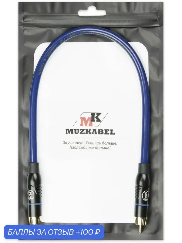 Патч-кабель MUZKABEL RSLIK1P (Синее кольцо) — 0.3 метра, RCA RCA — MUZKABEL, 100 баллов за отзыв Яндекс Маркет
