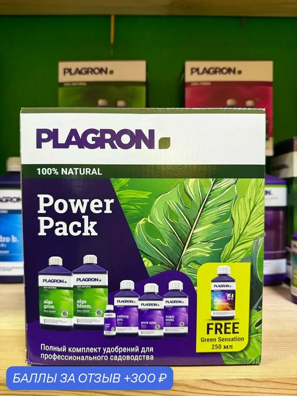 Удобрение Plagron Power Pack Alga (набор) + 250 Green sensation (в подарок) — Plagron, 300 баллов за отзыв Яндекс Маркет