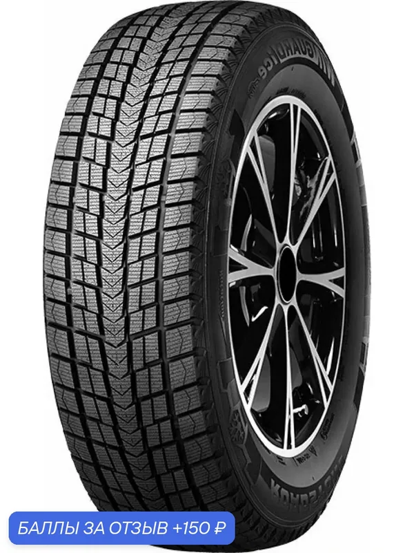 Шина Roadstone Winguard ICE Plus 215/50 R17 95T — Roadstone, 150 баллов за отзыв Яндекс Маркет