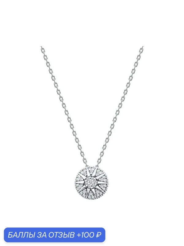 Колье, серебро, 925 проба, родирование, фианит — Diamant online, 100 баллов за отзыв Яндекс Маркет