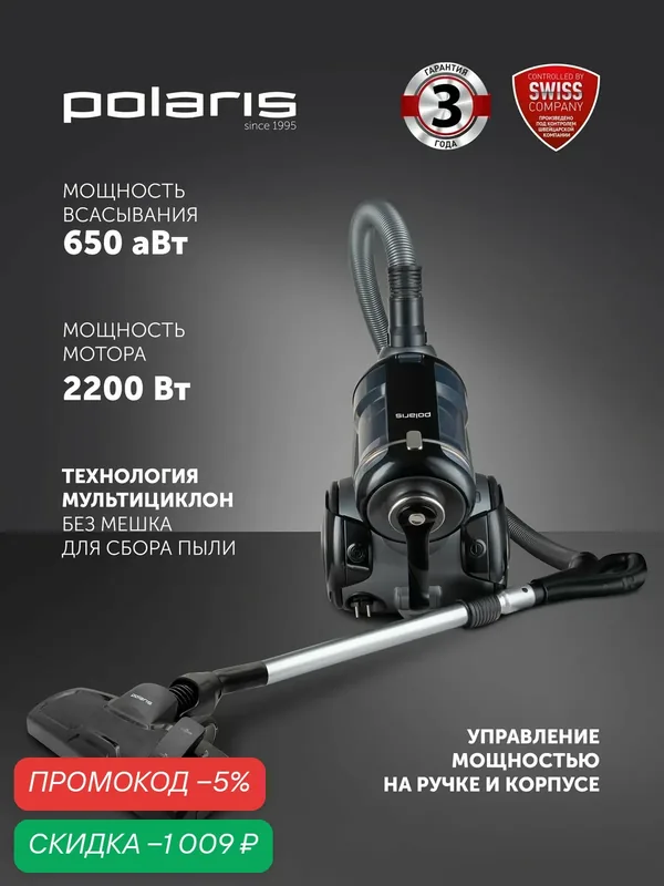 Пылесос для дома мощный Polaris PVC 6565 / Мощность всасывания 650 аВт / Графитовый — Polaris, скидка по промокоду Яндекс Маркет