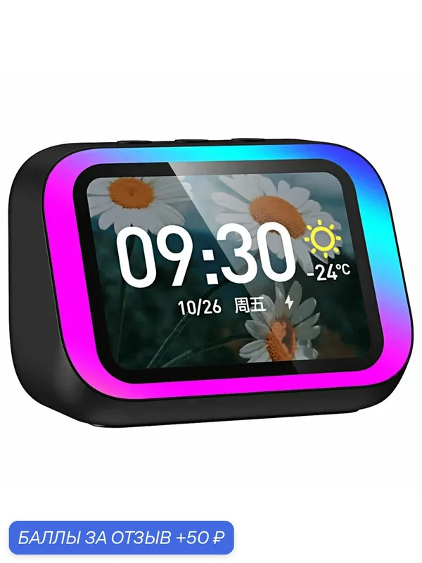 Умная колонка с голосовым помощником – портативная Bluetooth колонка с RGB-подсветкой для спальни и гостиной — 50 баллов за отзыв Яндекс Маркет