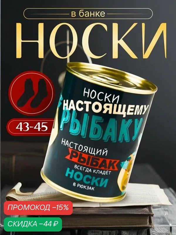 Носки спортивные — Сима-ленд, скидка по промокоду Яндекс Маркет