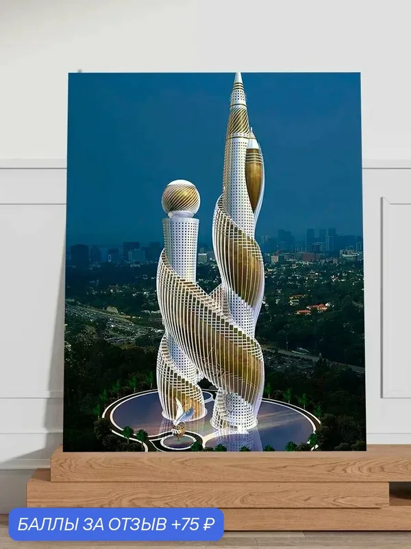 Картина "Башня Забеля в Дубае", галерейная 30х40см 1шт, на деревянном подрамнике — karTTina, 75 баллов за отзыв Яндекс Маркет