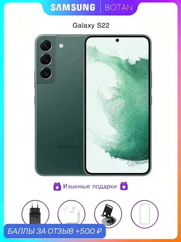 Избранный оригинал Смартфон Samsung Galaxy S22 8GB/256GB, камера 50MP, экран 6, 1" — Samsung, 500 баллов за отзыв Яндекс Маркет