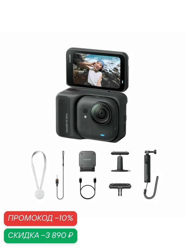 Набор для создания спортивной камеры Insta360 Go Ultra 4K HDR (Adventur Combo ) с защитой от встряхивания, IPX8 — Insta360, скидка по промокоду Яндекс Маркет