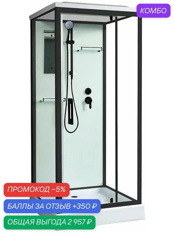Душевая кабина River Tana 90 BL — RIVER, промокод и 350 баллов за отзыв Яндекс Маркет
