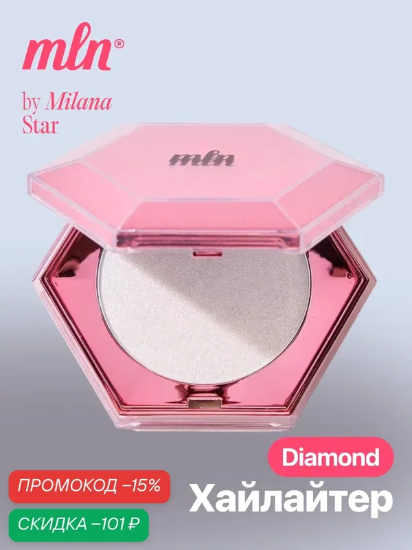 Хайлайтер MLN First Drop 01 Diamond, для лица и тела, рассыпчатый — mln, скидка по промокоду Яндекс Маркет