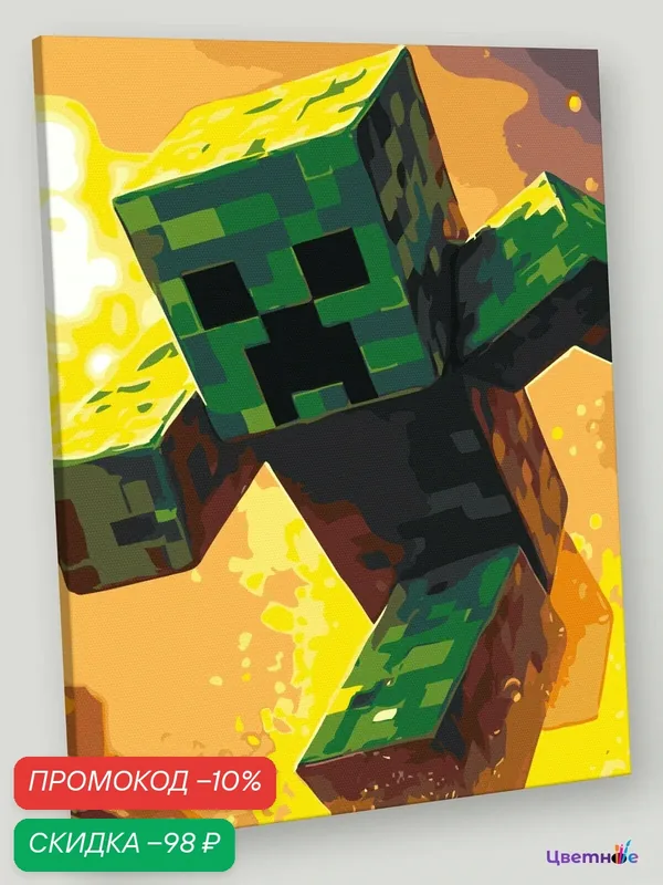 Картина по номерам на холсте с подрамником "Игра Майнкрафт Minecraft: Крипер арт" 40x50 см, Герои Детские — Цветное, скидка по промокоду Яндекс Маркет