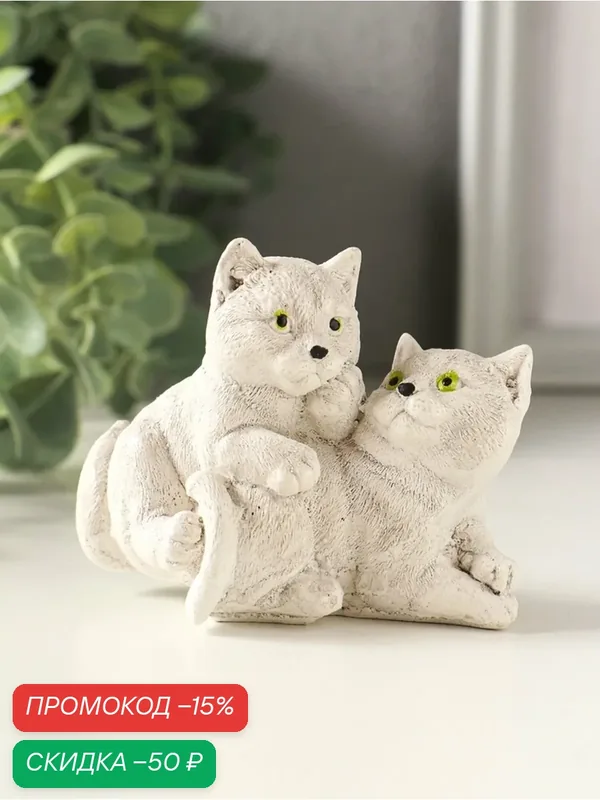 Статуэтка Сима-ленд "Пара кошечек", гипс, 9x7x5 см, цвет серо-коричневый — Сима-ленд, скидка по промокоду Яндекс Маркет