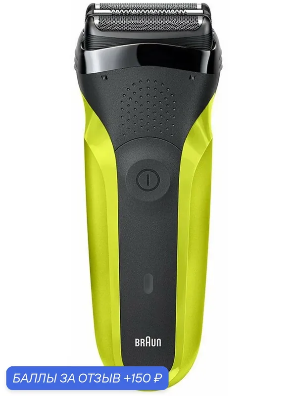 Электробритва Braun Series 3 Shave&Style 300bt Зеленая + насадка-триммер и 5 гребней — Braun, 150 баллов за отзыв Яндекс Маркет