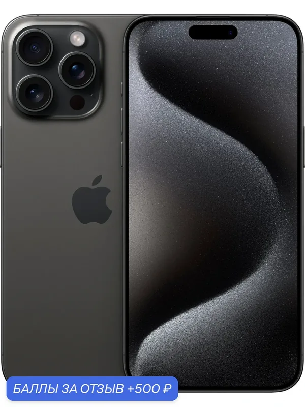 Смартфон Apple iPhone 15 Pro Max 256 ГБ, Dual: nano SIM + eSIM, Black Titanium (черный титан) — Apple, 500 баллов за отзыв Яндекс Маркет