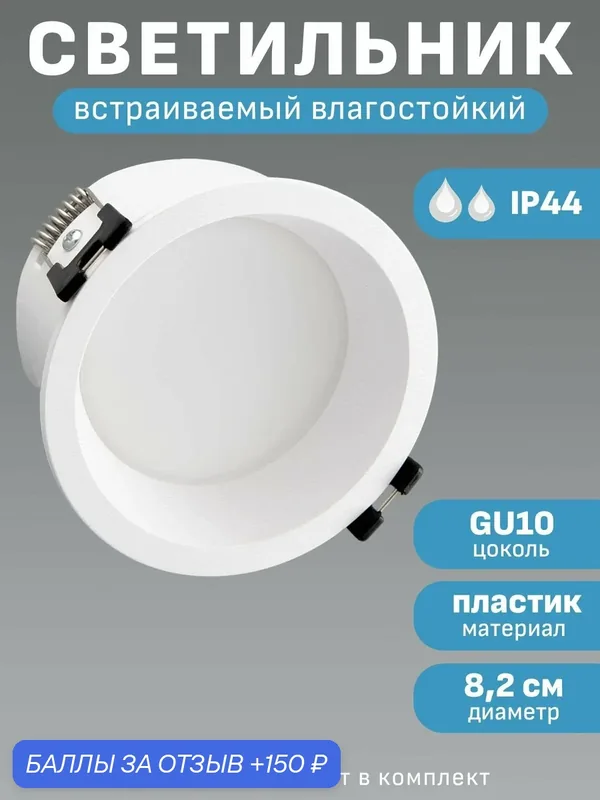 Светильник потолочный встраиваемый влагозащищенный Maple Lamp DEEP ROUND 44, RS-44-M-01RD-WHITE(PTR), матовый белый, GU10 — Maple Lamp, 150 баллов за отзыв Яндекс Маркет