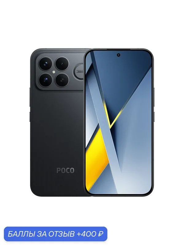Смартфон POCO F8 Ultra 16/512GB ГБ, Global, Dual: nano SIM + eSIM, Black — Xiaomi, 400 баллов за отзыв Яндекс Маркет