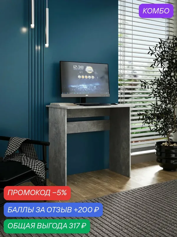 Стол Уно-904 бетон письменный, компьютерный, для офиса, для ноутбука, для школьника, небольшой для пк, деревянный для учебы, для детей компактный маленький — Profimebel, скидка по промокоду Яндекс Маркет