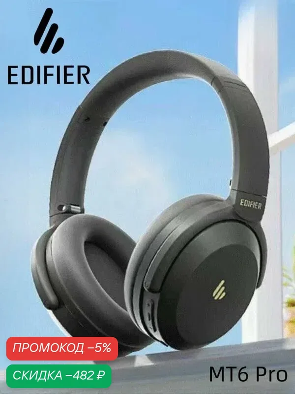 Профессиональная беспроводная Bluetooth-гарнитура с шумоподавлением Edifier MT6 Pro, black — Edifier, скидка по промокоду Яндекс Маркет