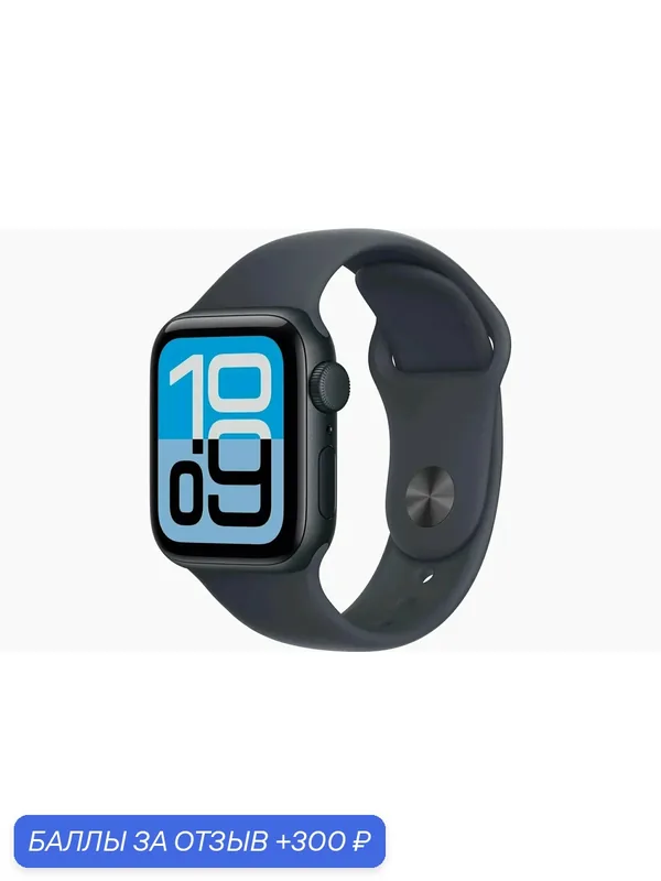Часы Apple watch SE3 40 (2025) Midnight Al. Midnight SB S/M (MEH94) — Apple, 300 баллов за отзыв Яндекс Маркет