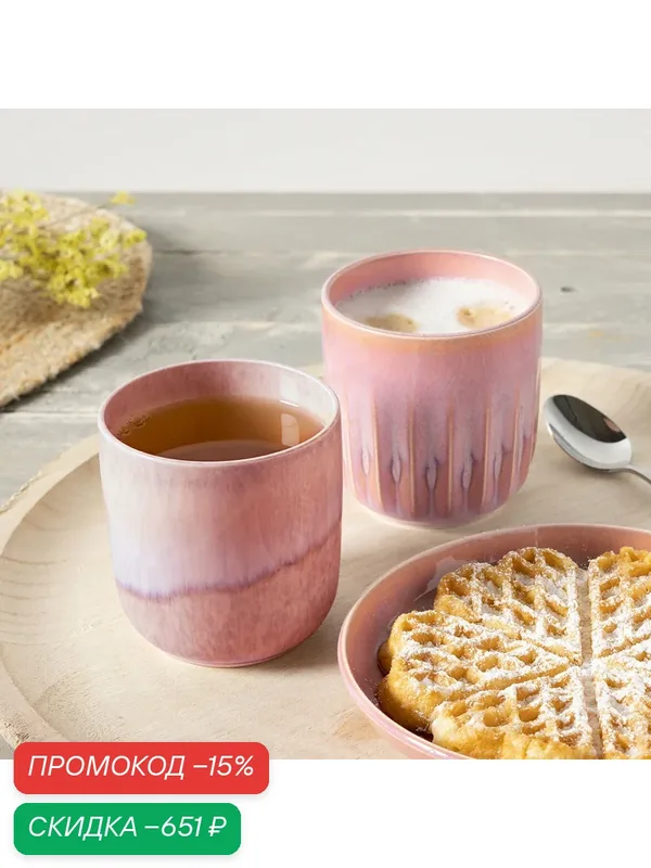 Набор кружек 300 мл/2 шт, Perlemor Coral, like. by Villeroy & Boch, Премиум- Фарфор — Villeroy & Boch, скидка по промокоду Яндекс Маркет