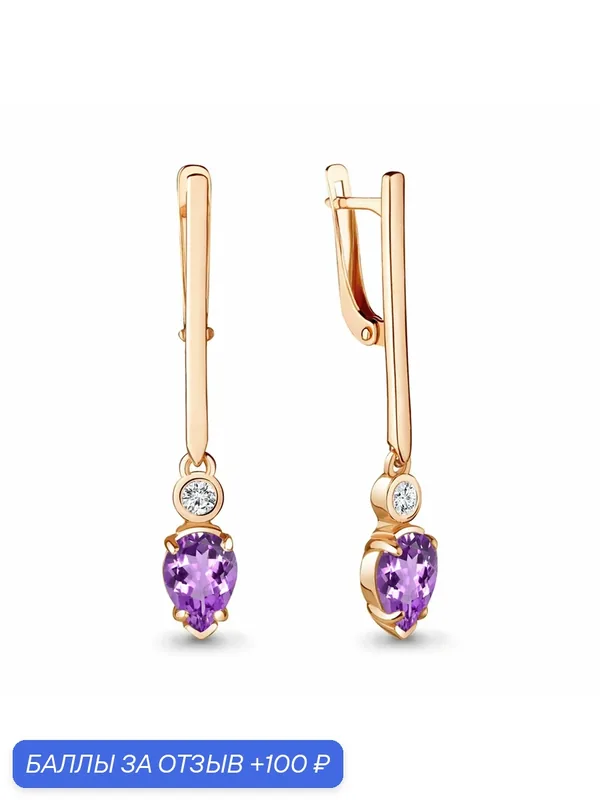 Серьги, серебро, 925 проба, золочение, аметист, фианит — Diamant online, 100 баллов за отзыв Яндекс Маркет
