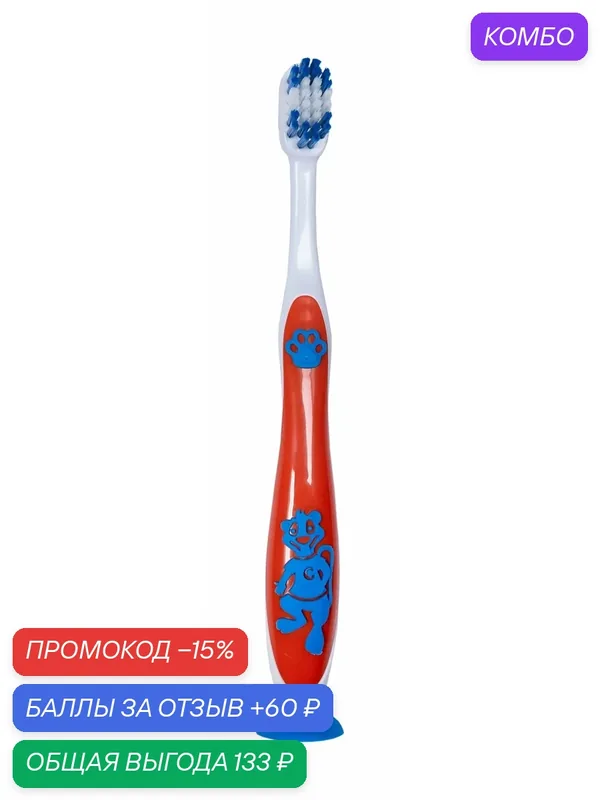 PASTA DEL CAPITANO Детская зубная щетка Pasta del Capitano Baby +3, Soft / Мягкая, красная — Pasta del Capitano, промокод и 60 баллов за отзыв Яндекс Маркет