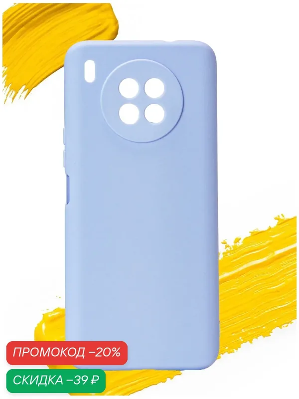 Чехол для Honor 50 Lite / чехол на хонор 50 лайт силикон матовый фиолетовый — WUW, скидка по промокоду Яндекс Маркет