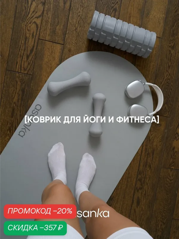 Коврик для йоги и фитнеса ASANKA, TPE, нескользящий, двусторонний, 183×61 см, серый — asanka, скидка по промокоду Яндекс Маркет