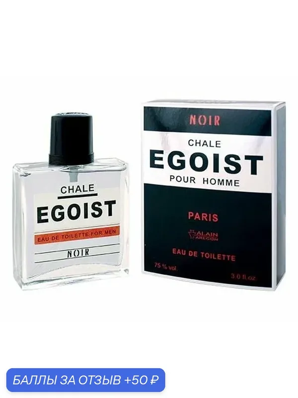 ALAIN AREGON (Positive parfum) Туалетная вода мужская CHALE EGOIST NOIR — Alain Aregon, 50 баллов за отзыв Яндекс Маркет