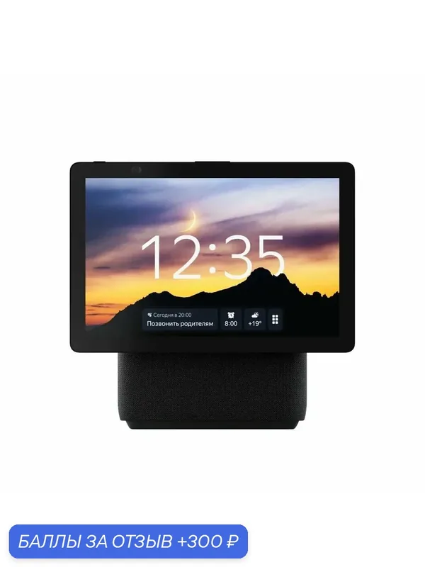 Умная колонка Яндекс Станция Дуо Макс с Zigbee, Black (Черный) — Яндекс, 300 баллов за отзыв Яндекс Маркет