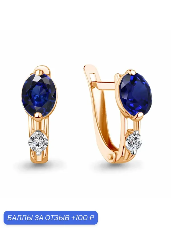 Серьги, серебро, 925 проба, золочение, сапфир синтетический, фианит — Diamant online, 100 баллов за отзыв Яндекс Маркет