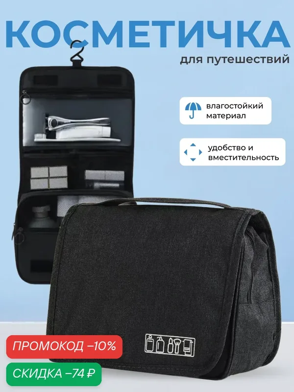 Косметичка — Kristaller Professional, скидка по промокоду Яндекс Маркет
