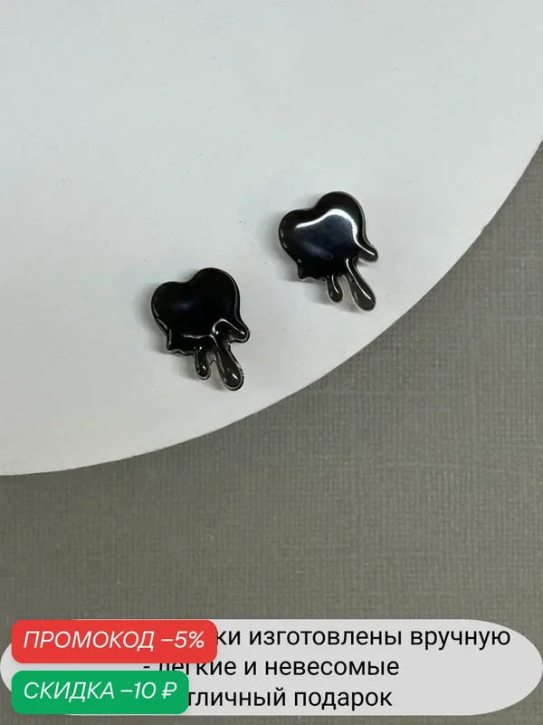 Серьги, эпоксидная смола — SIDORINA SOFIA ACCESSORIES, скидка по промокоду Яндекс Маркет