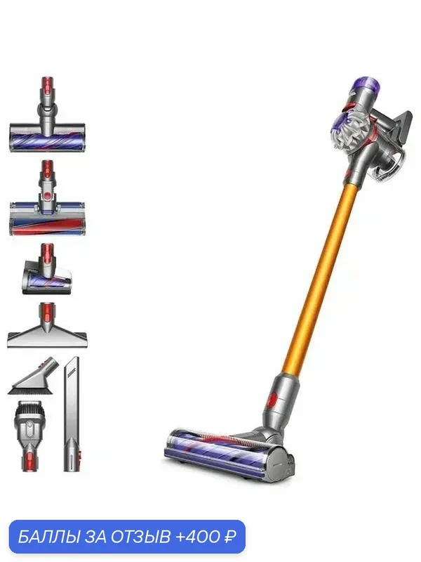 Вертикальный пылесос Dyson V8 Absolute (SV25) 2023 UK, Silver/Yellow — Dyson, 400 баллов за отзыв Яндекс Маркет