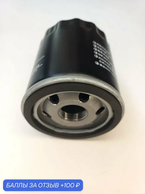 Фильтр масляный Geely Cityray [1.5 16V 7AMT внедорожник Turbo] 1016056847 — Geely, 100 баллов за отзыв Яндекс Маркет