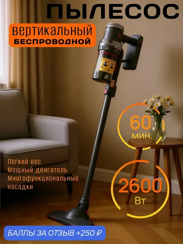 Пылесос SOKANY SK-3377, беспроводной, 250 Вт, время работы 60 мин — Sokany, скидка по промокоду Яндекс Маркет