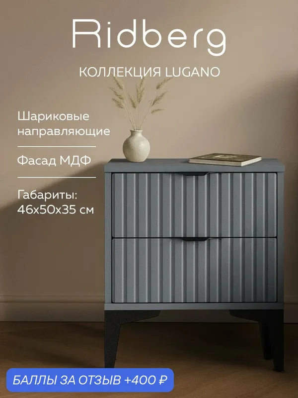Тумба прикроватная графит с черными ручками Ridberg ANDRE, серая тумбочка с ящиками на ножках для спальни напольная — RIDBERG, 400 баллов за отзыв Яндекс Маркет