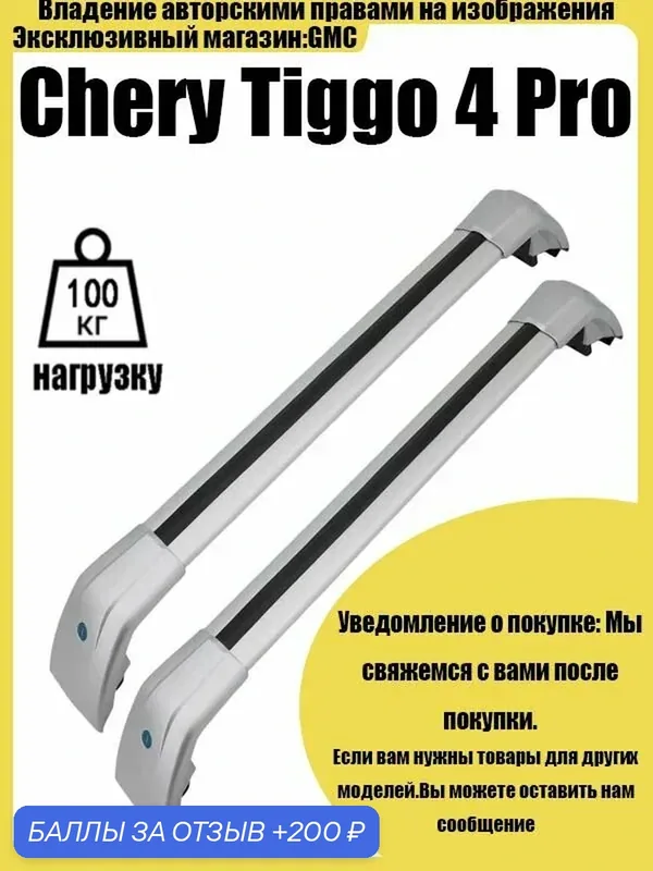 Багажник на рейлинги для Chery Tiggo 4 Pro Черный авиационный алюминий отличается прочностью — ROMIKY, 200 баллов за отзыв Яндекс Маркет