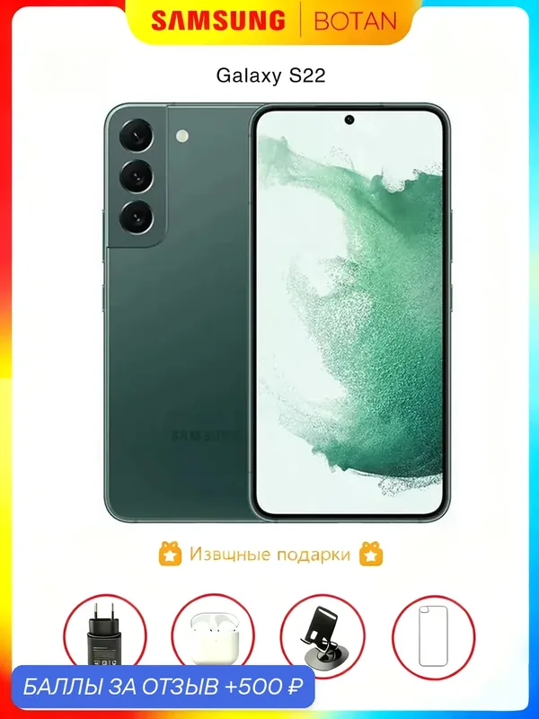 Оригинал, Смартфон Samsung Galaxy S22 8/256 ГБ, SIM, зеленый — Samsung, 500 баллов за отзыв Яндекс Маркет