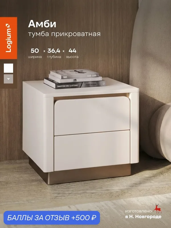 Тумба прикроватная напольная / подвесная с ящиками 50 см Амби 16.171.02, Кашемир, Моно керамика, Поталь золото, Logium — LOGIUM, 500 баллов за отзыв Яндекс Маркет