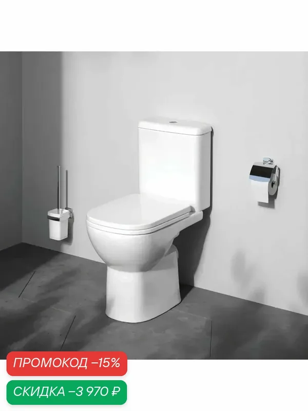 Унитаз AM.PM Tetra Flashclean, с сиденьем, напольный, цвет белый — AM.PM, скидка по промокоду Яндекс Маркет