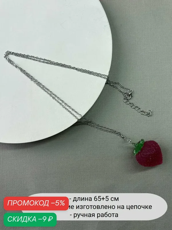 Колье — SIDORINA SOFIA ACCESSORIES, скидка по промокоду Яндекс Маркет