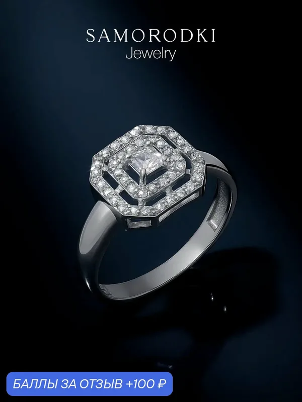 Кольцо помолвочное, серебро, 925 проба, родирование, фианит — SamoroDki Jewelry, 100 баллов за отзыв Яндекс Маркет